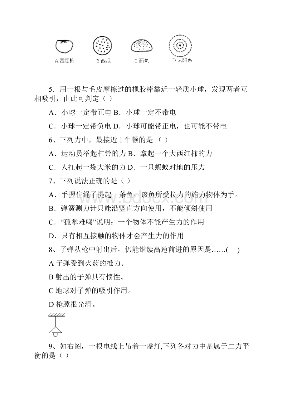 江苏省无锡市东湖塘中学学年第二学期练习初二物理无答案doc.docx_第2页