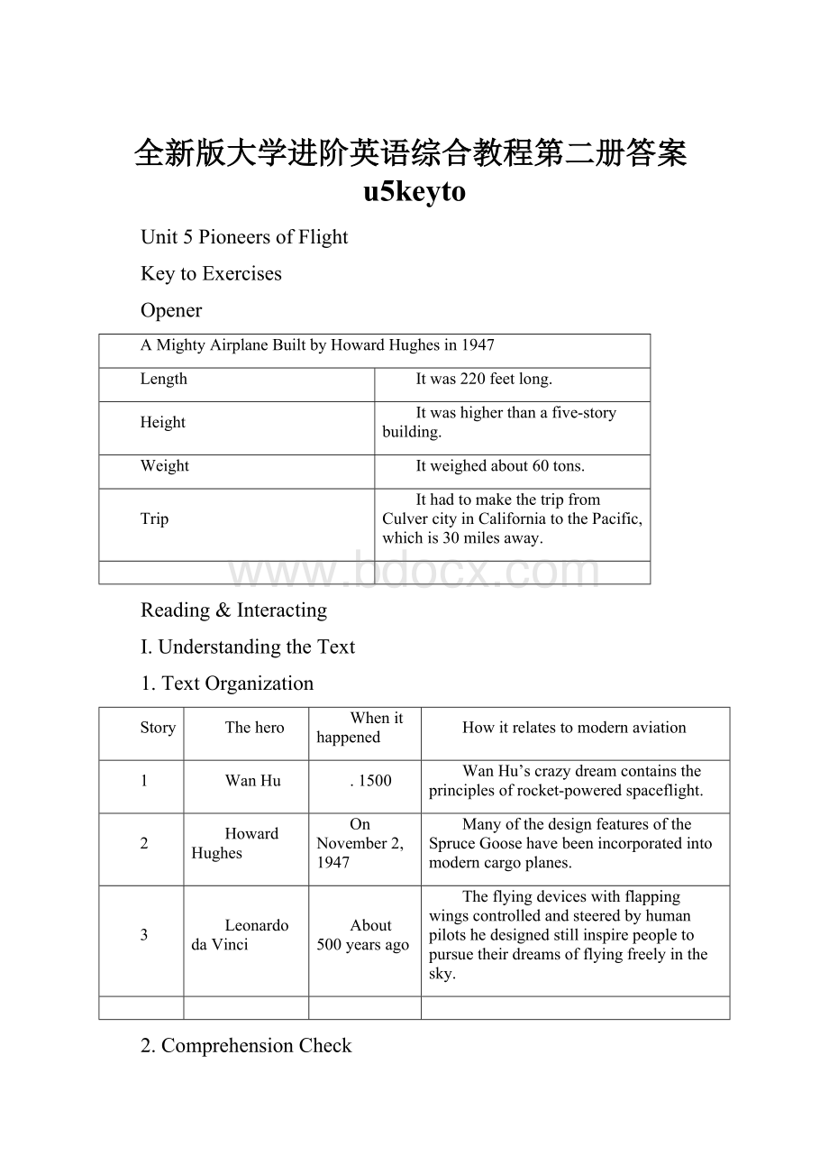 全新版大学进阶英语综合教程第二册答案u5keyto.docx