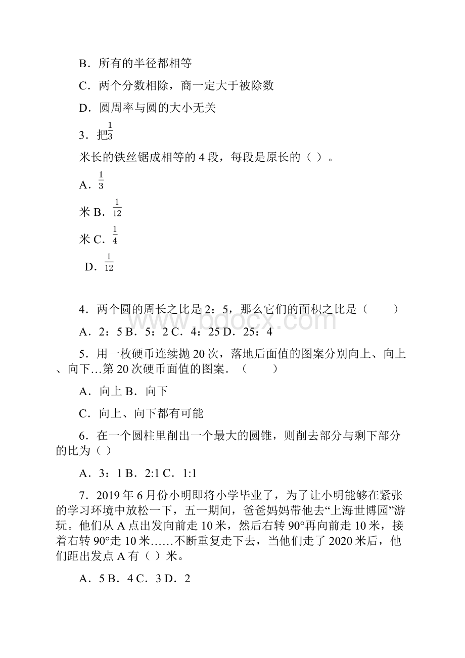 《用括线表示的实际问题》教学反思Word文档格式.docx_第2页