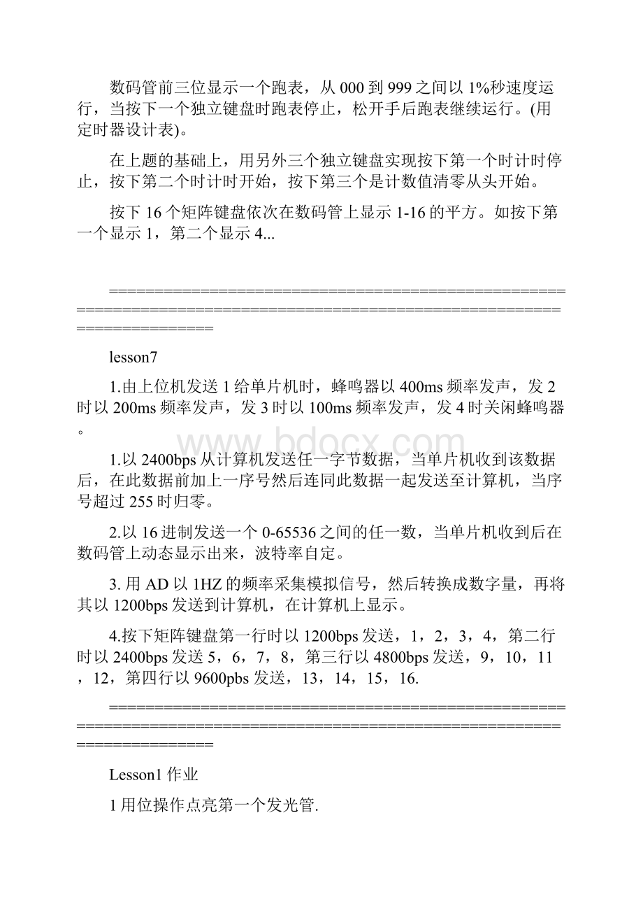 郭天祥十天学通单片机所有课后作业+答案.docx_第3页