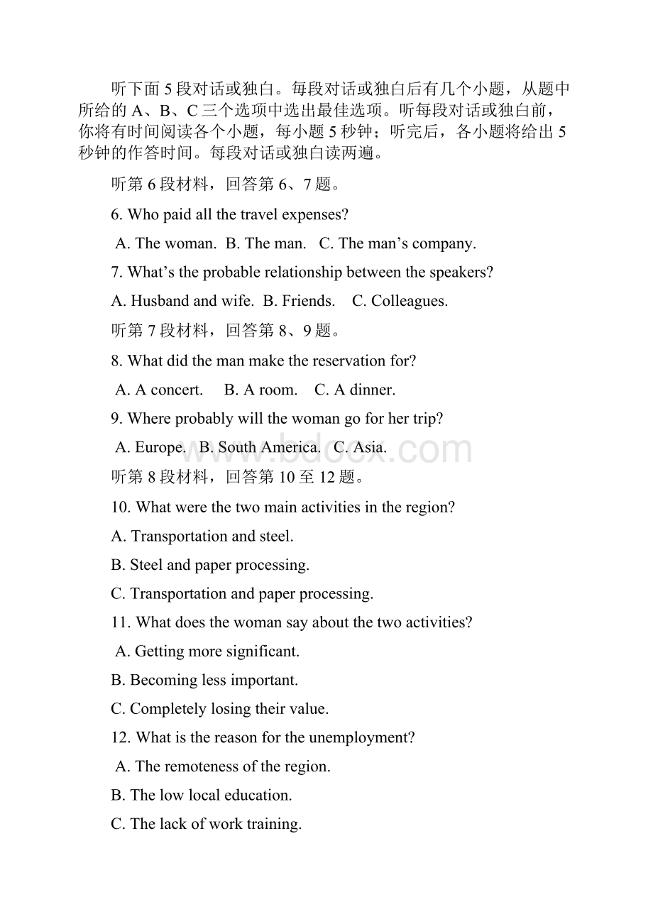 福建省龙岩市武平一中长汀一中漳平一中等六校高二英语下学期期中试题.docx_第2页