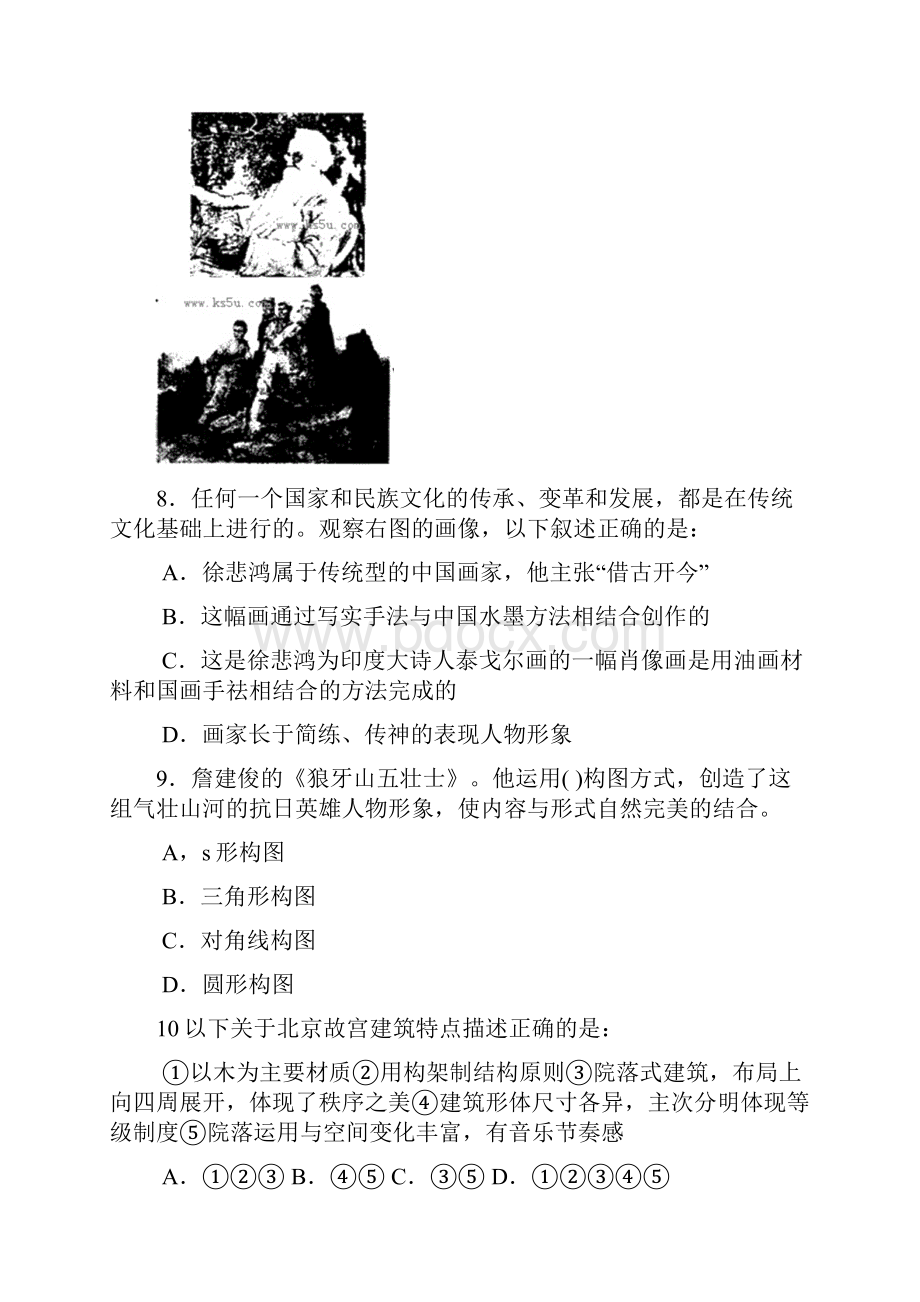 高三第一次模拟考试基本能力含答案.docx_第3页