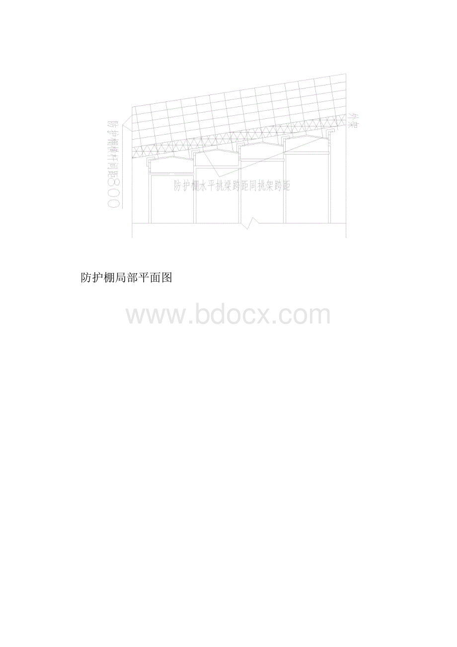 中建某高层悬挑防护棚施工方案.docx_第3页