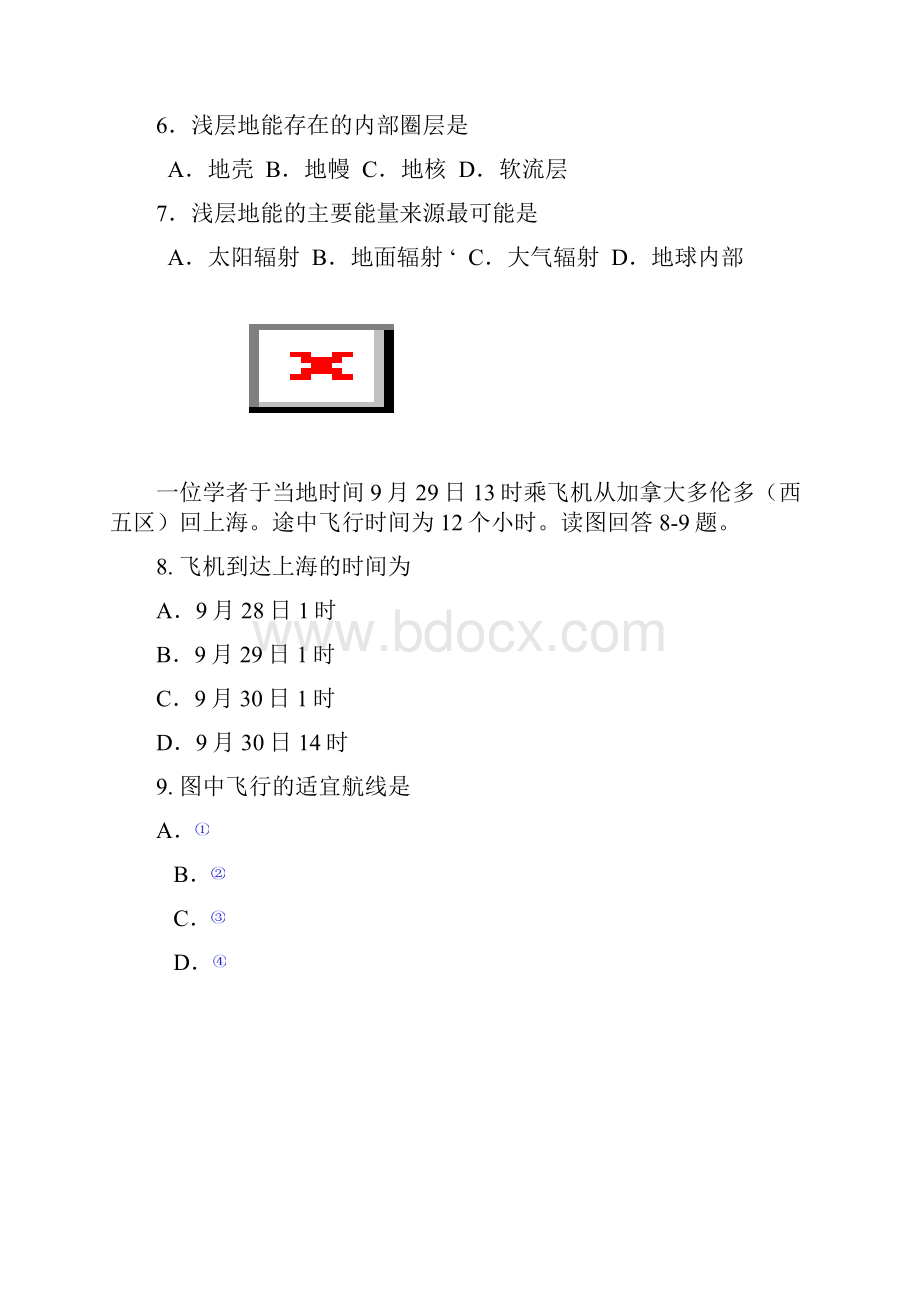 江苏泰兴市第一高级中学届高三上学期阶段练习一地理试题 Word版含答案.docx_第3页