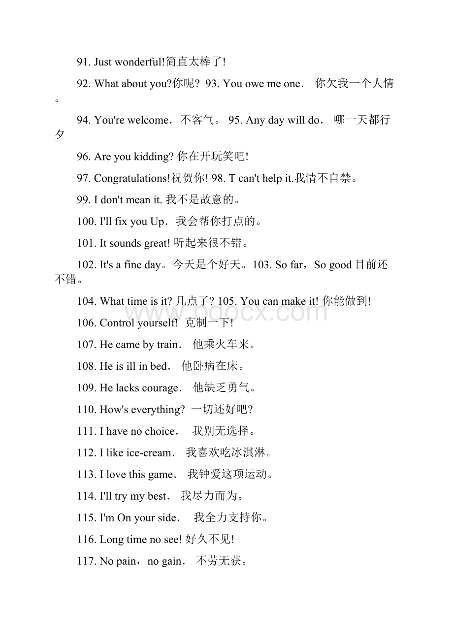 最常用的1000句英语口语Word文件下载.docx_第3页