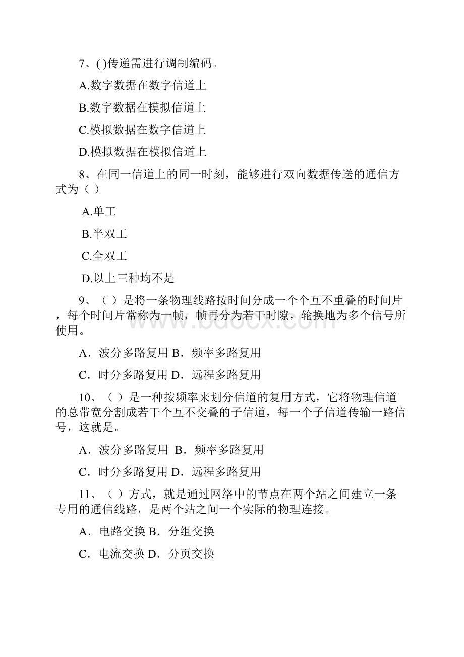 计算机网络习题11全解Word文档下载推荐.docx_第2页