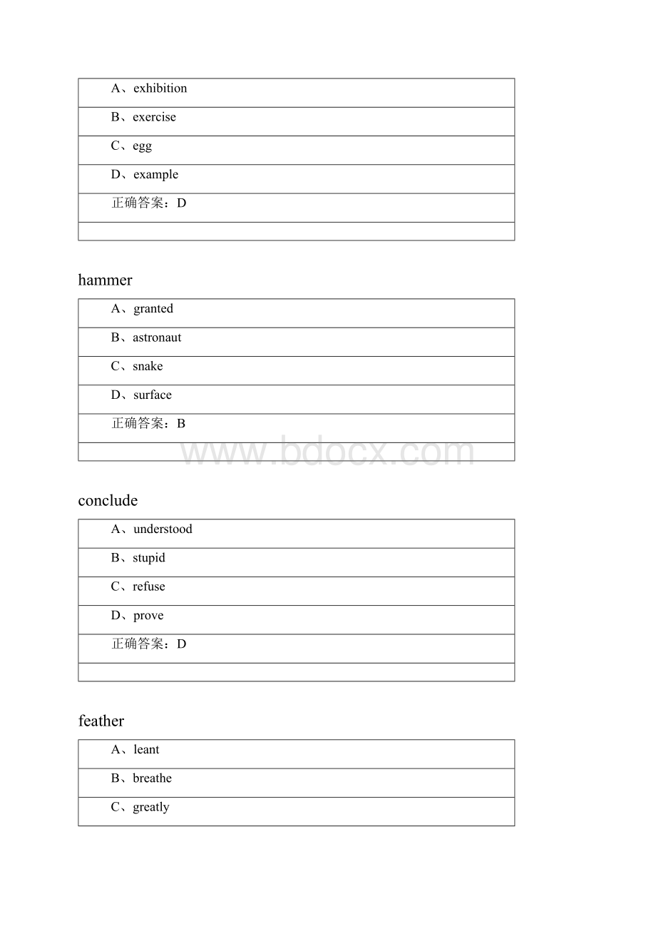 中央电大学位英语复习资料辩音题.docx_第3页