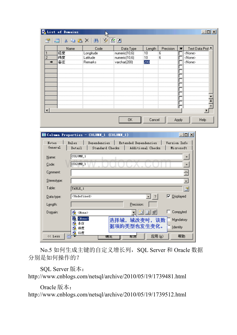 PowerDesigner常见问题解决与设置集锦.docx_第3页