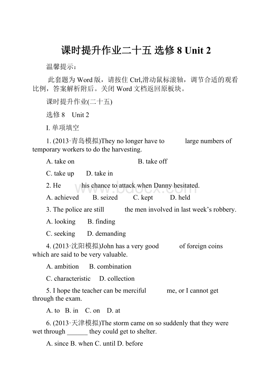 课时提升作业二十五 选修8 Unit 2.docx