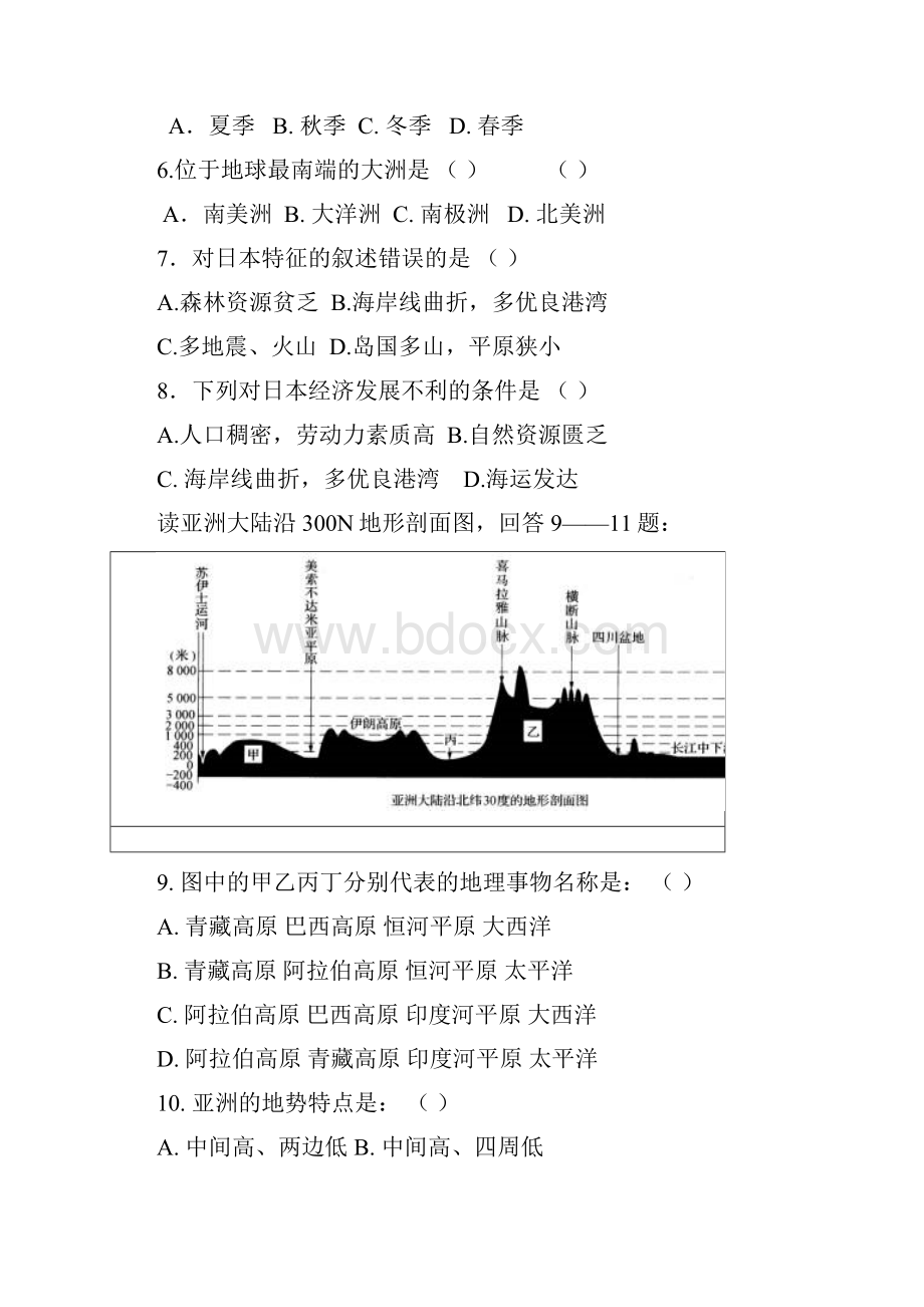 山东省曲阜市潘店初中学年度七年级地理第二学期期末模拟考Word格式文档下载.docx_第2页