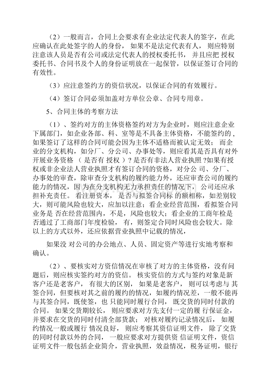 图纸设计定金合同协议书范本.docx_第3页