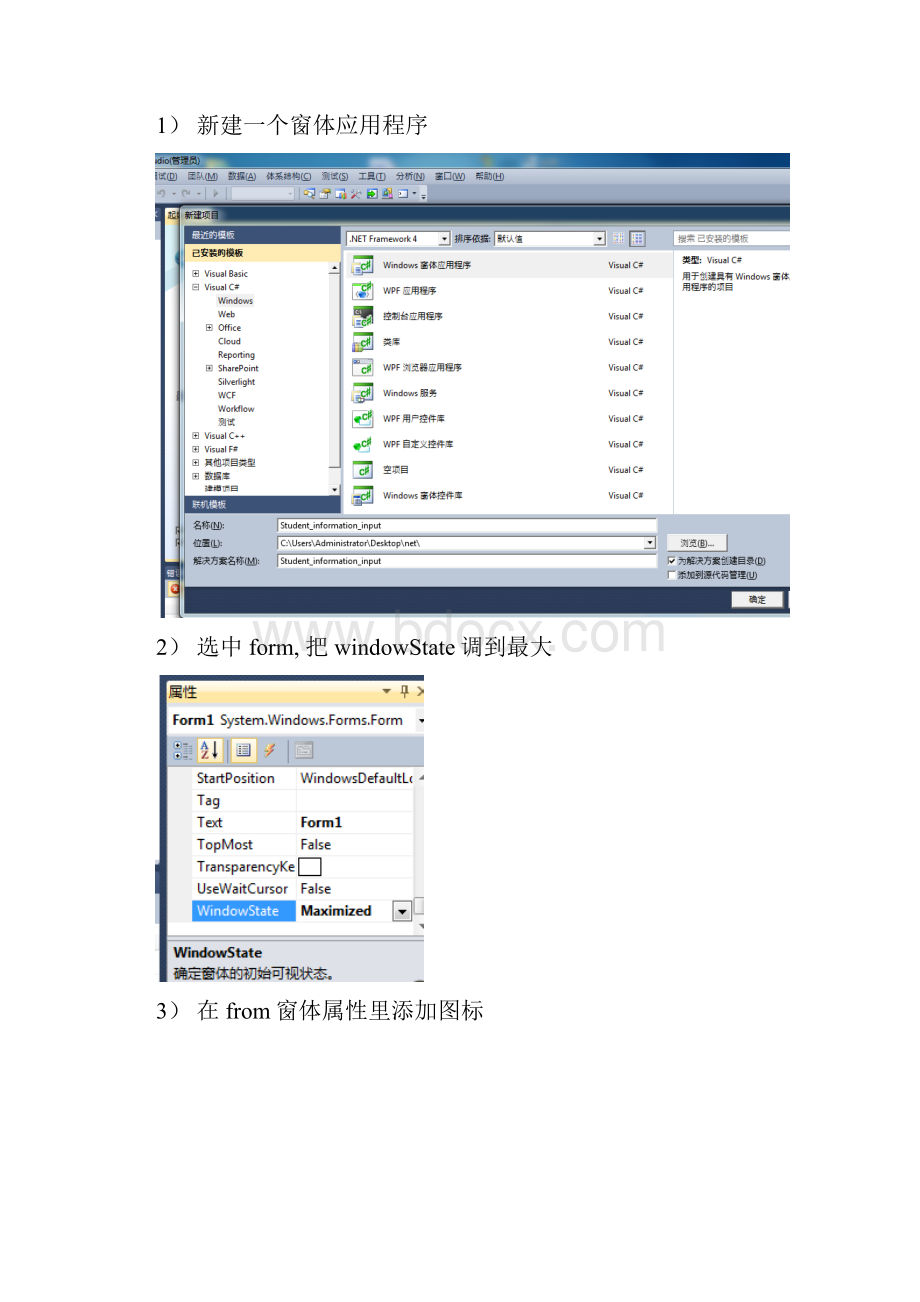 net实验报告Word格式文档下载.docx_第2页