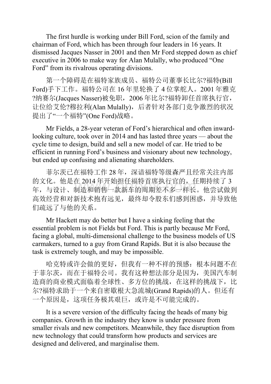 英语短新闻重塑福特Word版文档格式.docx_第2页