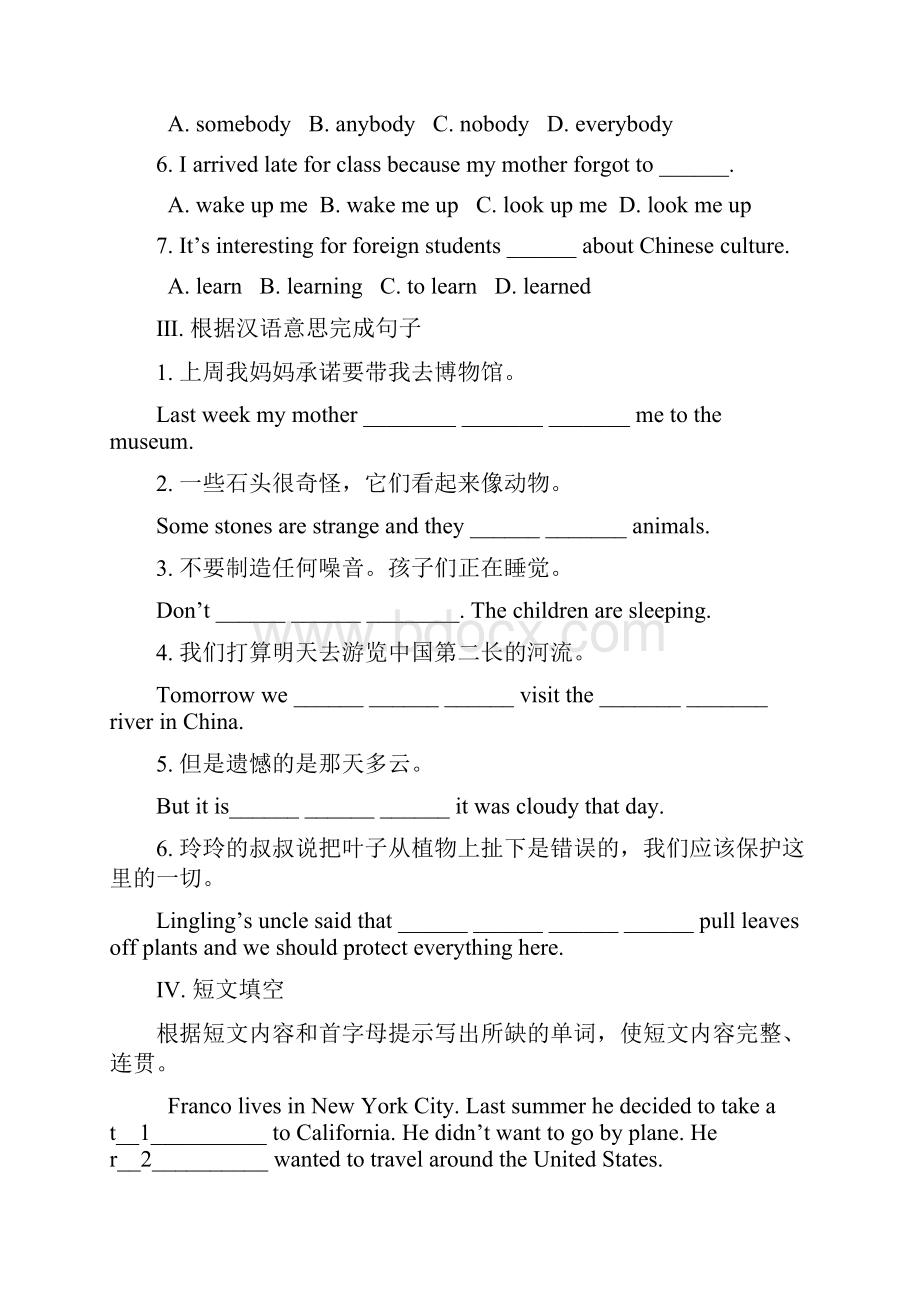 编训练新版外研版八年级英语下册Module8TimeoffUnit23课时Word文档格式.docx_第2页