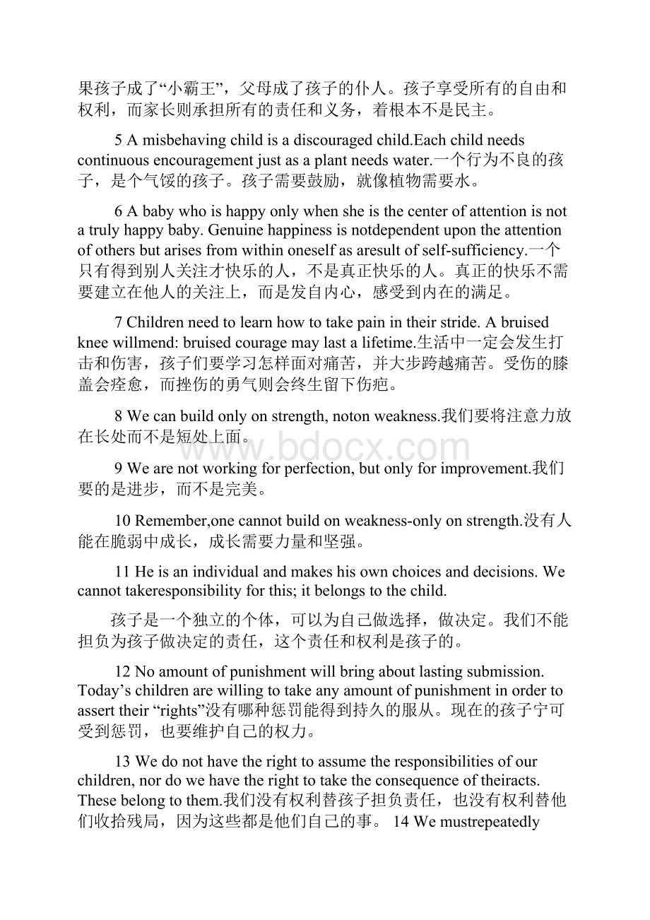 46条荧光笔金句来自儿童心理学奠基之作《孩子挑战》.docx_第2页