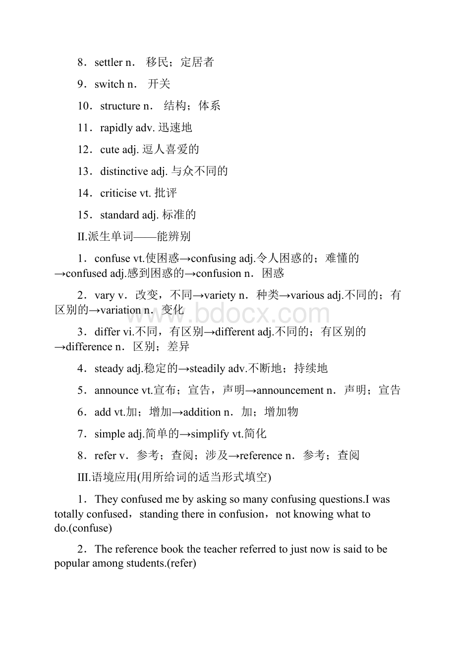 共6套高考英语高三外研版英语必修5知识点大全附练习及答案.docx_第2页