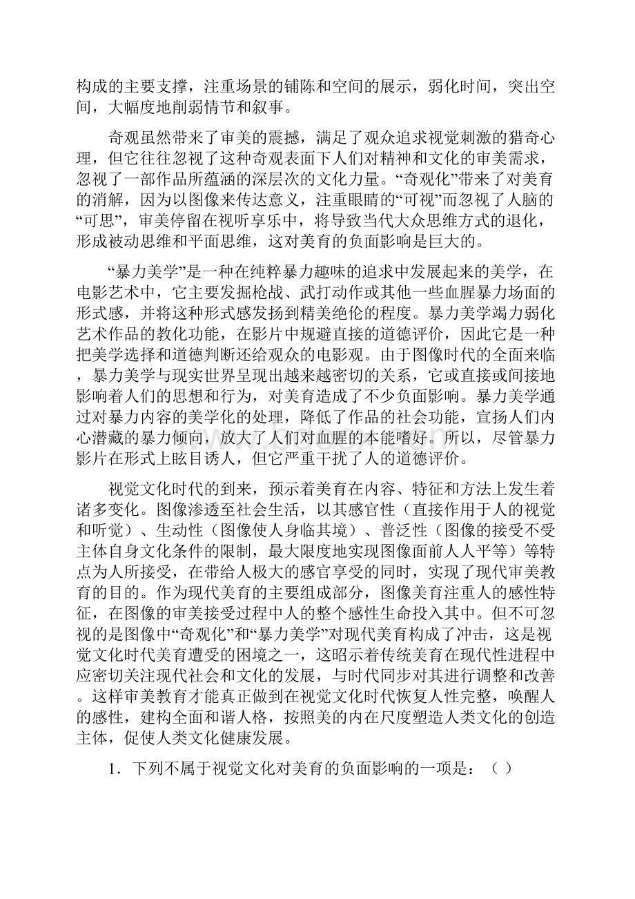 河北省衡水市冀州中学届高三复习班上学期期中考试语文试题B卷Word下载.docx_第2页