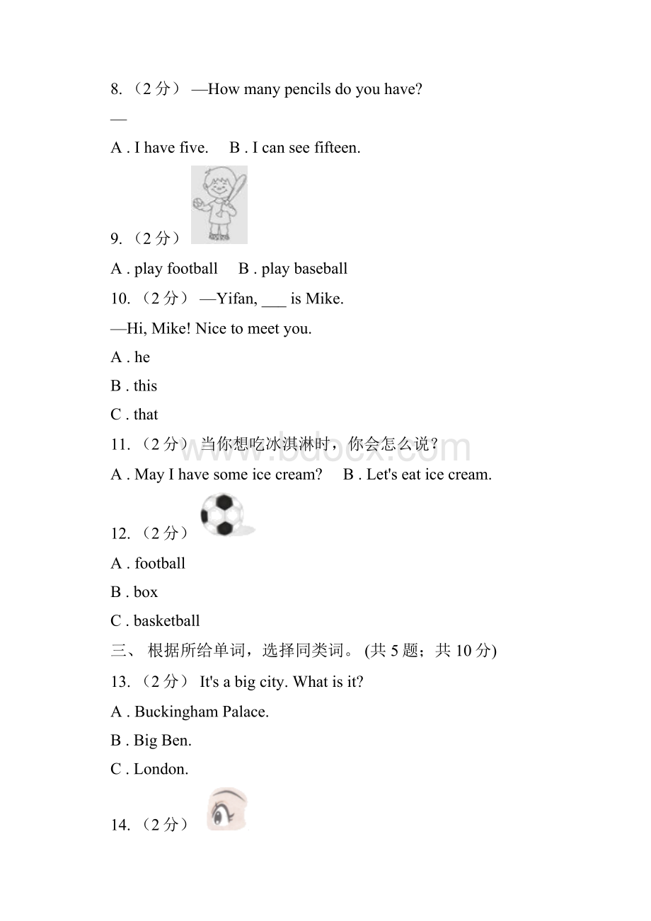 铁岭市调兵山市英语三年级下册Unit 2 期末复习单项选择.docx_第3页