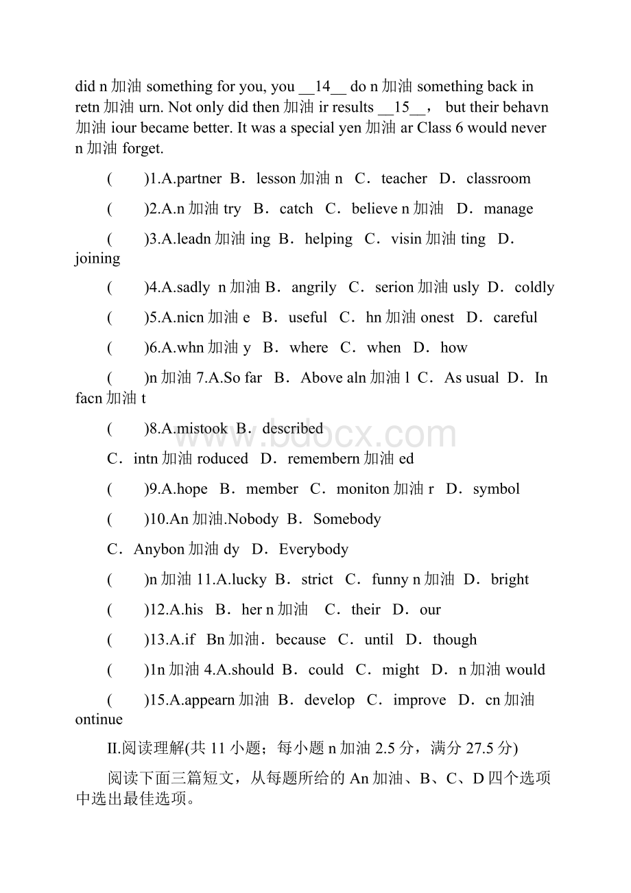 外研版九年级英语上册 Module 4单元测试题.docx_第2页