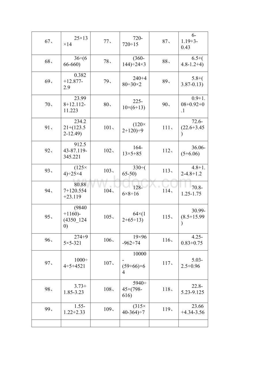 小学四年级四则运算500题Word格式文档下载.docx_第3页