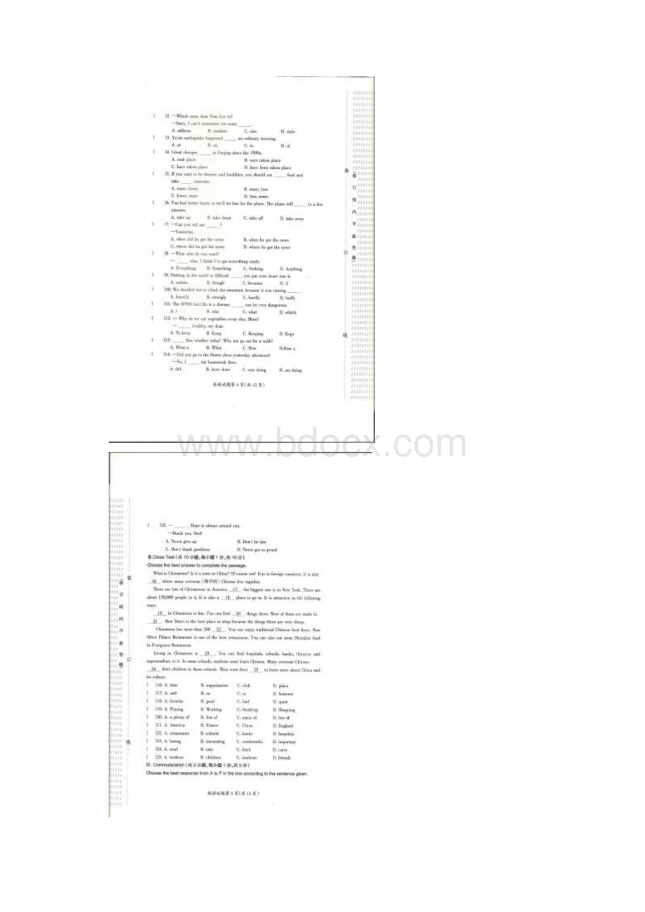 大庆市初中升学统一考试英语试题.docx_第3页