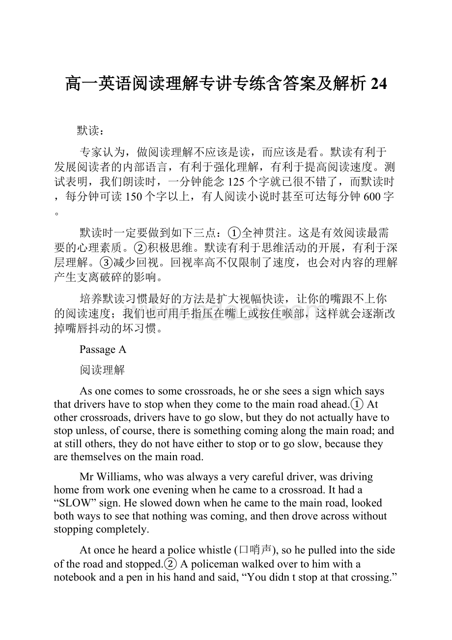 高一英语阅读理解专讲专练含答案及解析 24Word文档格式.docx