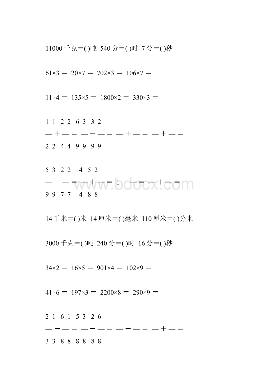 小学三年级数学上册口算题练习卡37Word下载.docx_第3页