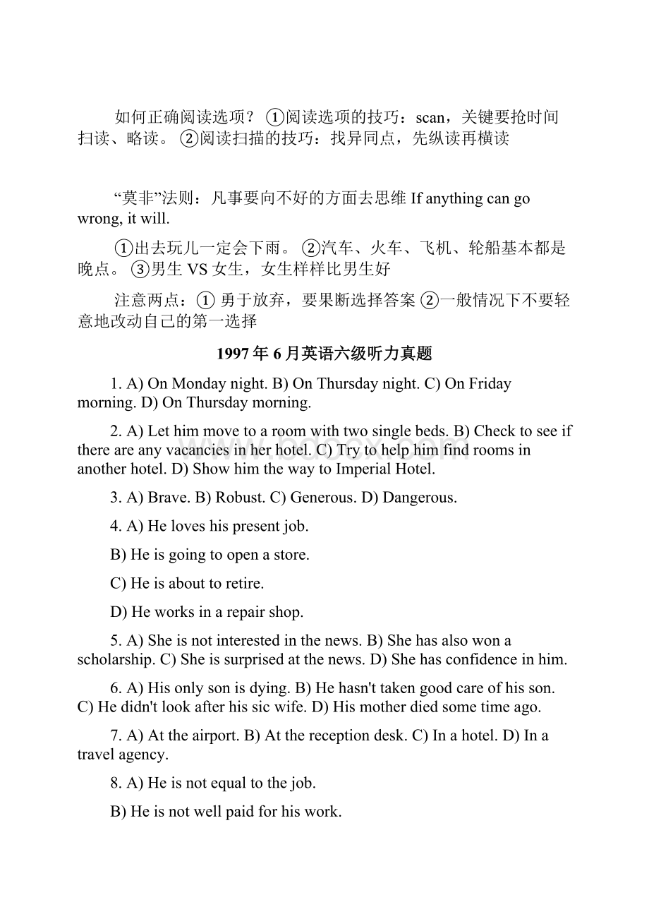 新东方听力讲义Word下载.docx_第2页