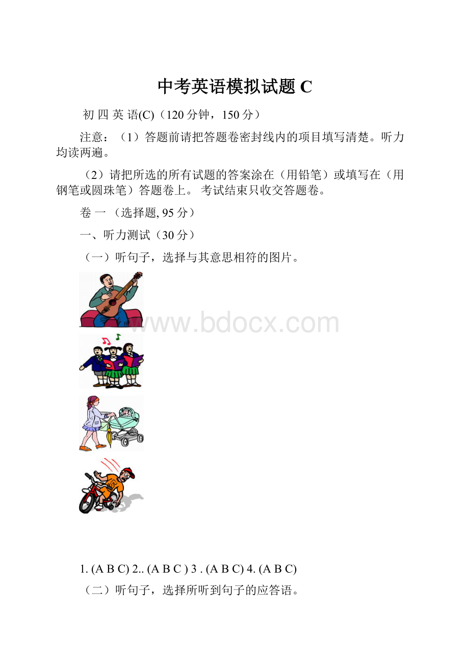 中考英语模拟试题CWord格式文档下载.docx_第1页