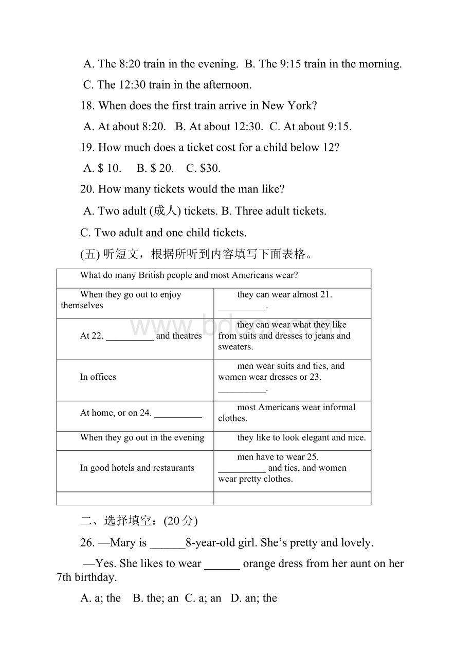 中考英语模拟试题CWord格式文档下载.docx_第3页