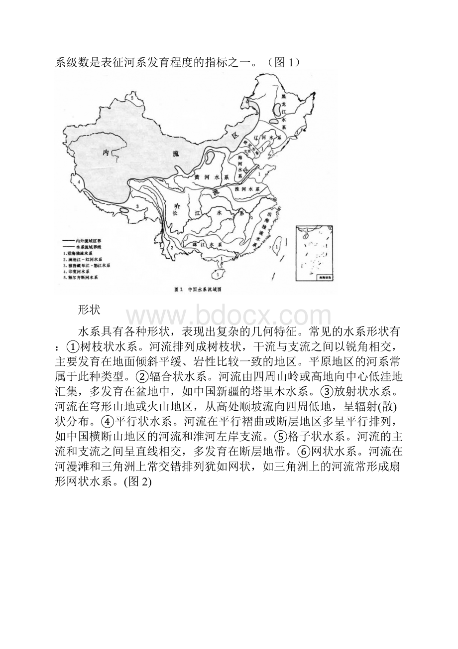 河流水系及水文特征分析.docx_第2页