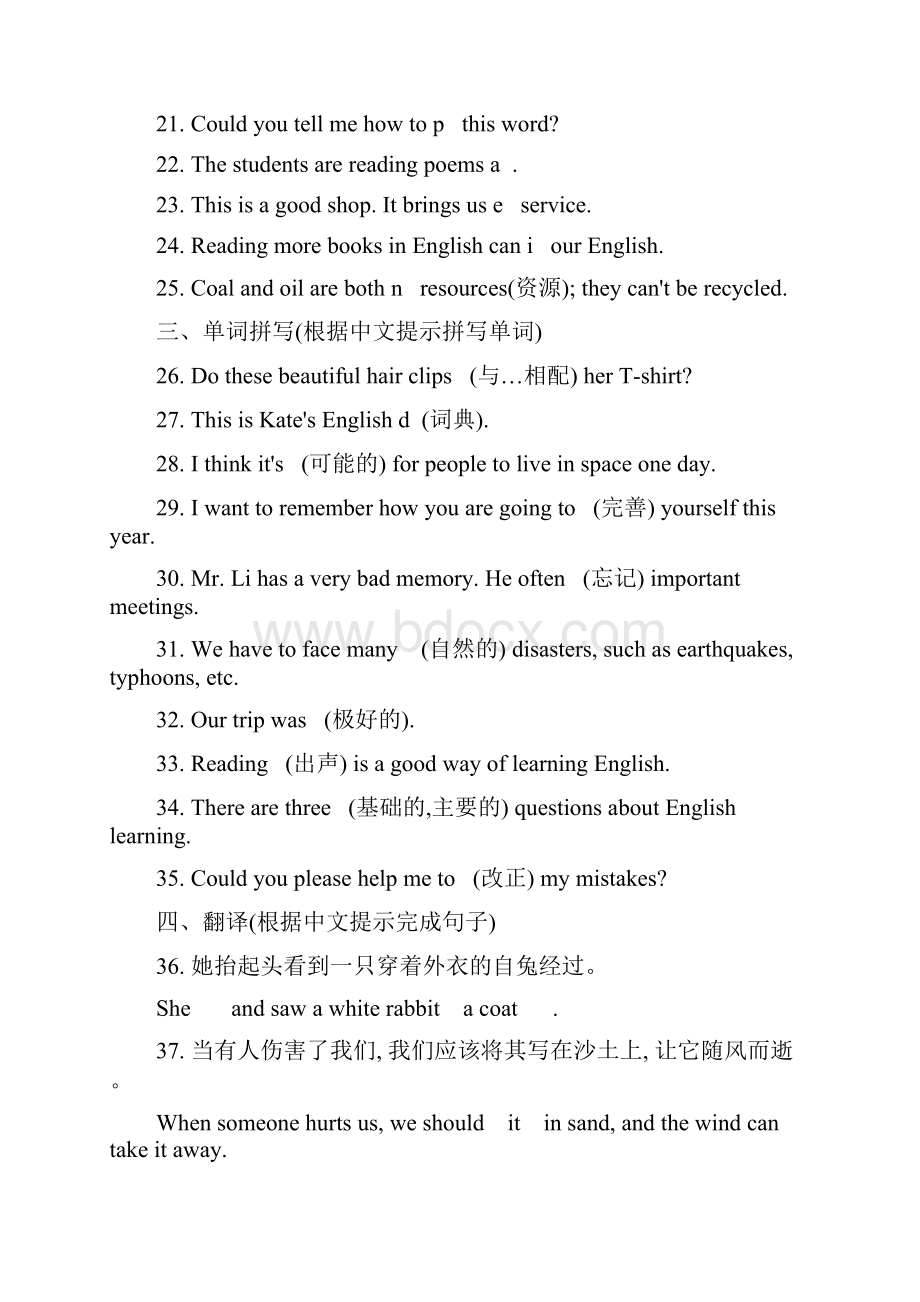 外研版八年级英语上册Module1同步练习含问题详解.docx_第3页