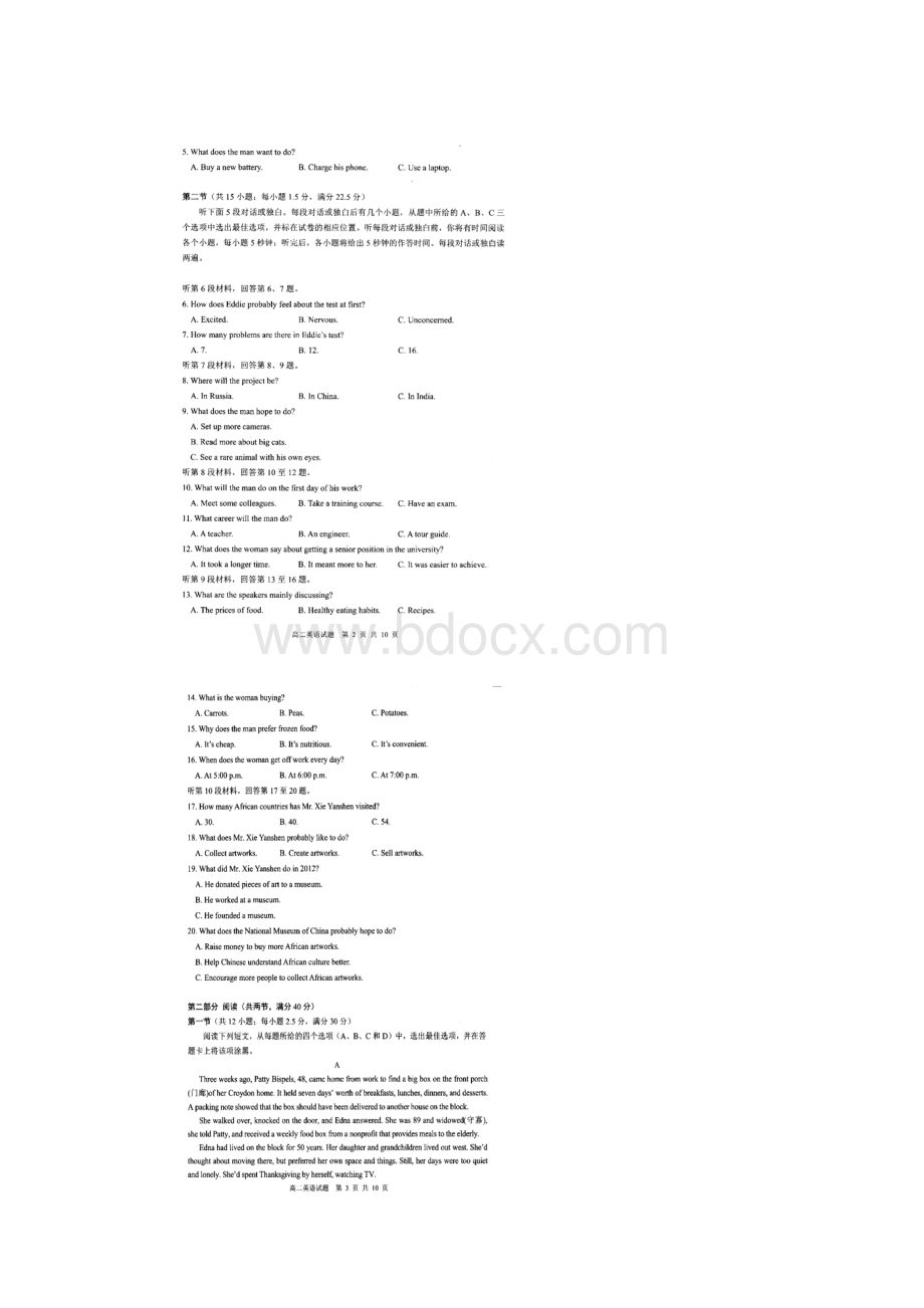 学年山东省日照市高二上学期期末校际联考英语试题 扫描版缺答案Word下载.docx_第2页