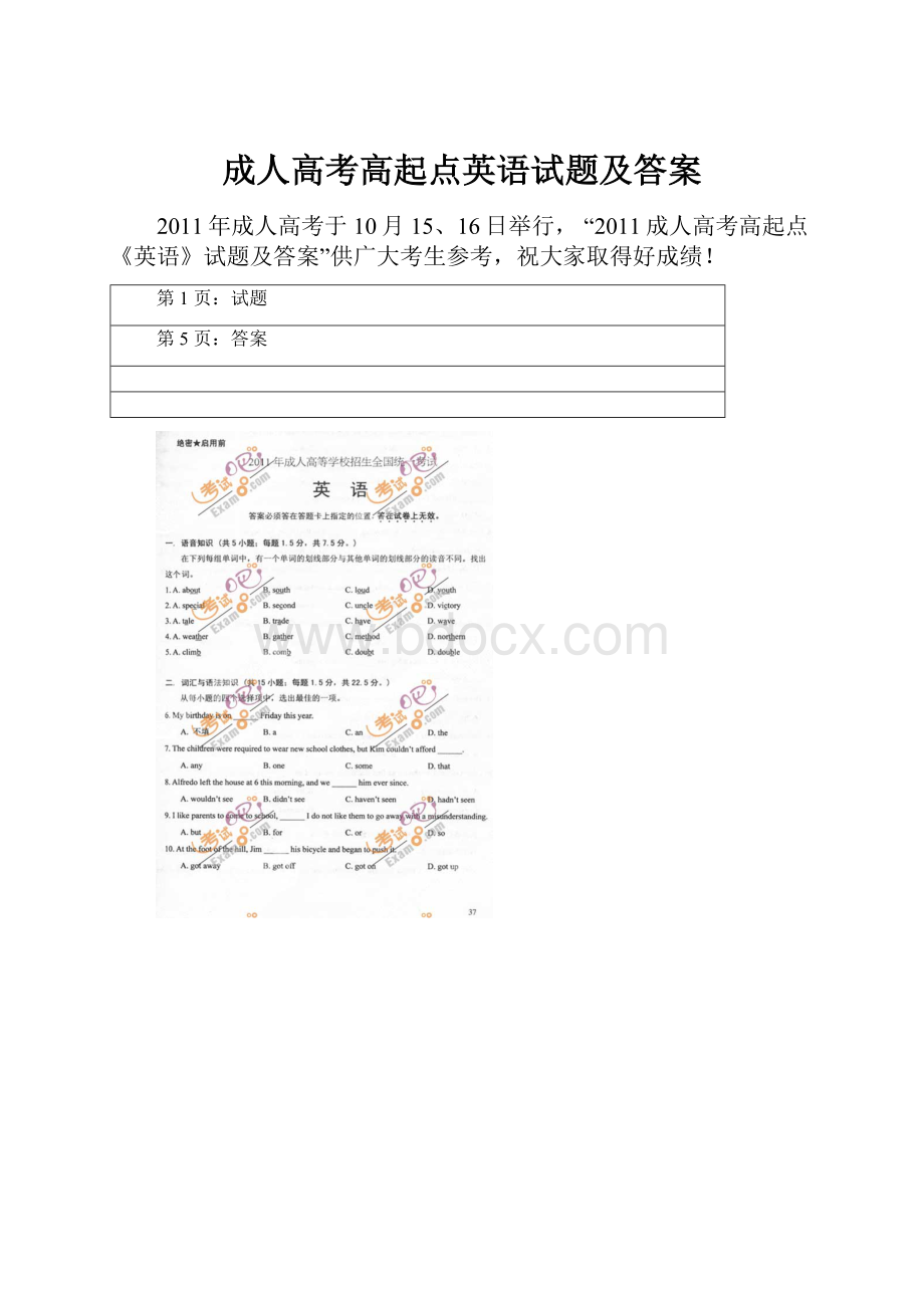 成人高考高起点英语试题及答案Word文件下载.docx_第1页