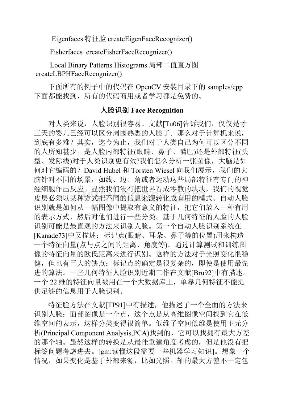 怎样使用OpenCV进行人脸识别.docx_第2页