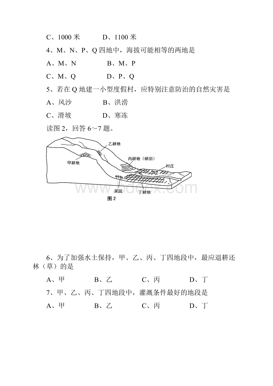 中国教育考试资源网.docx_第2页