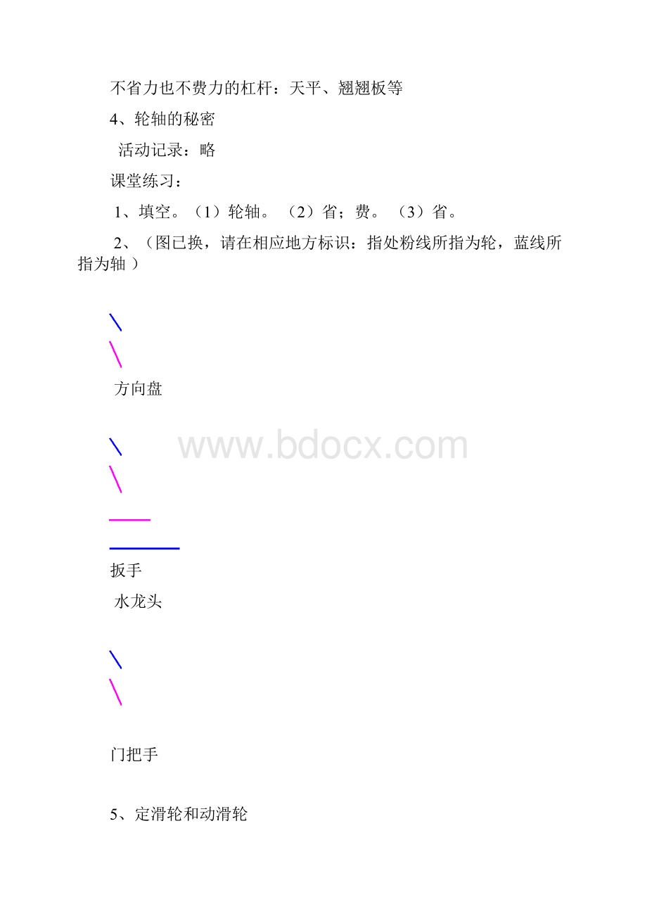 六上作业本答案.docx_第3页