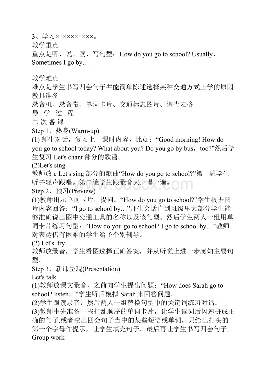 六年级英语上册第一单元教案设计.docx_第3页