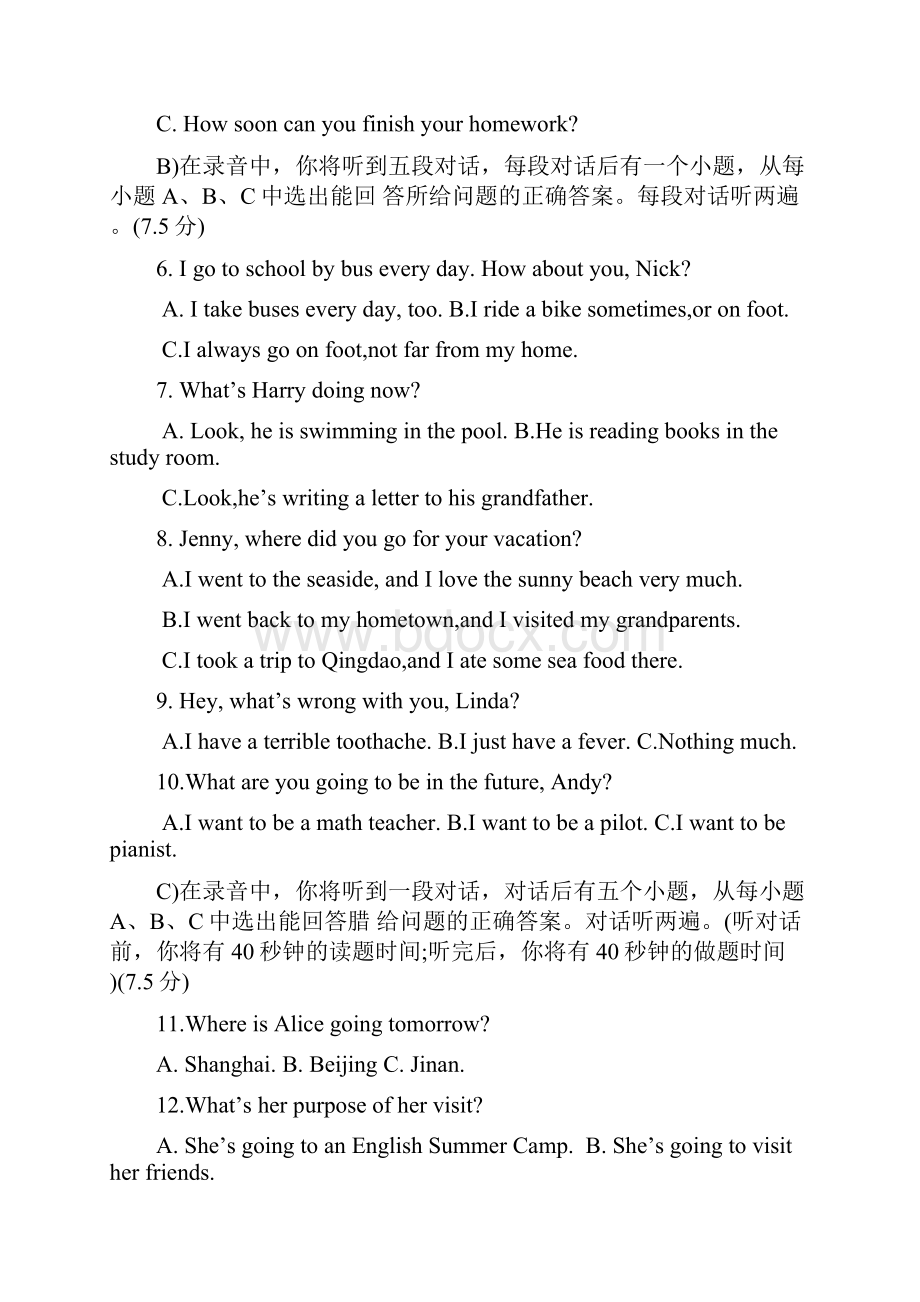 山东省济南市学年九年级学业水平测试英语模拟试题二含答案.docx_第2页