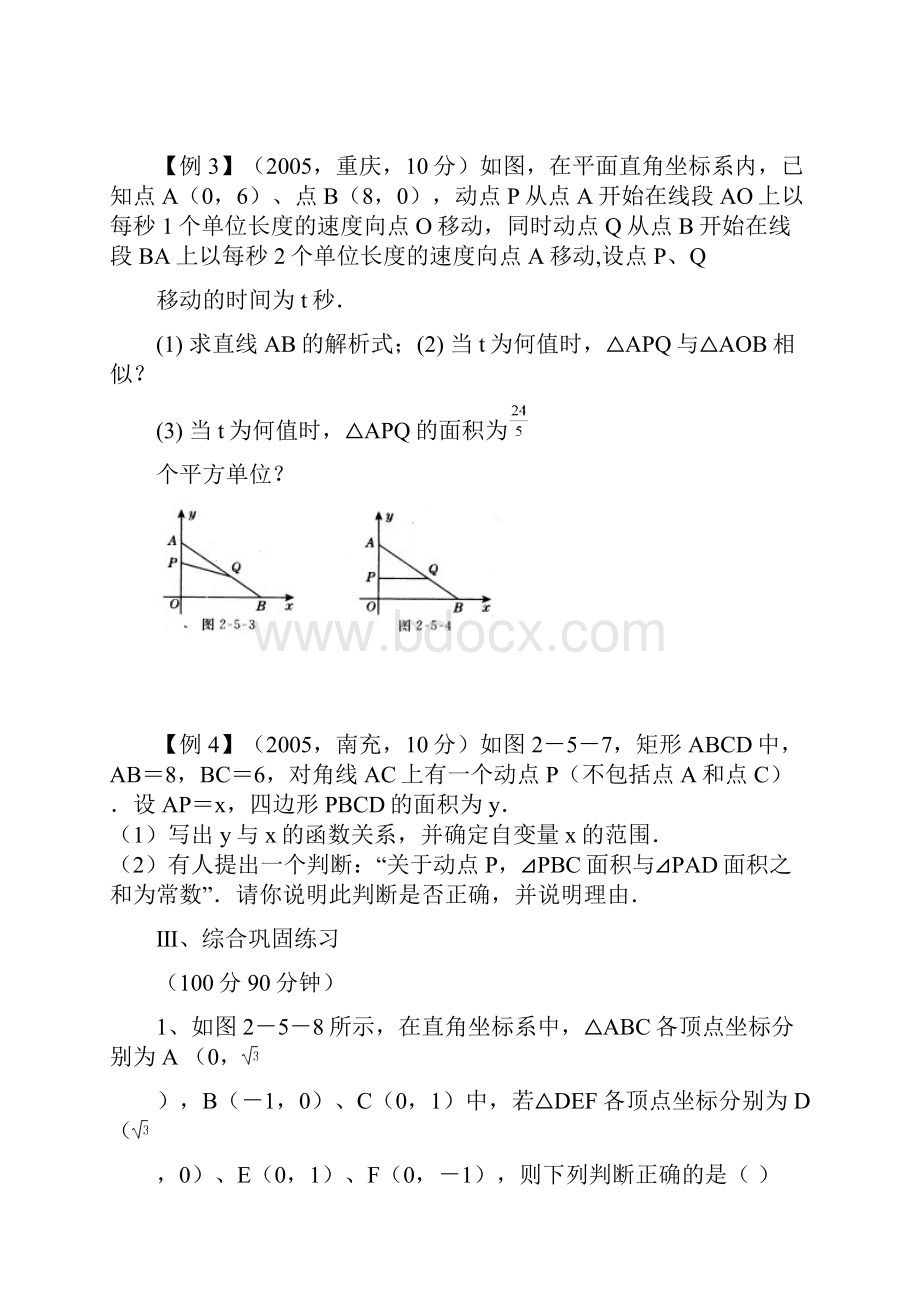 代数几何综合题.docx_第2页