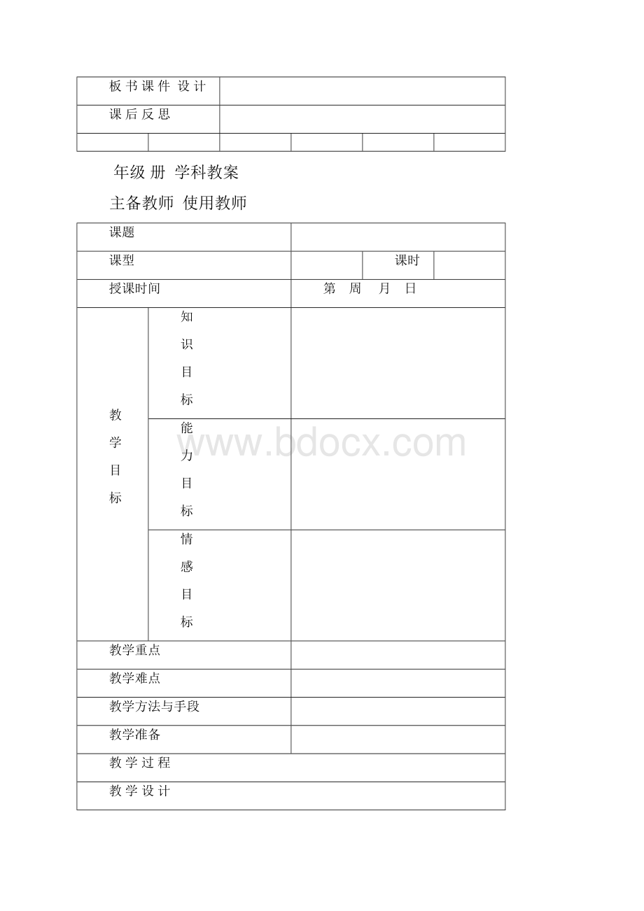 第十五课挑战命运.docx_第2页