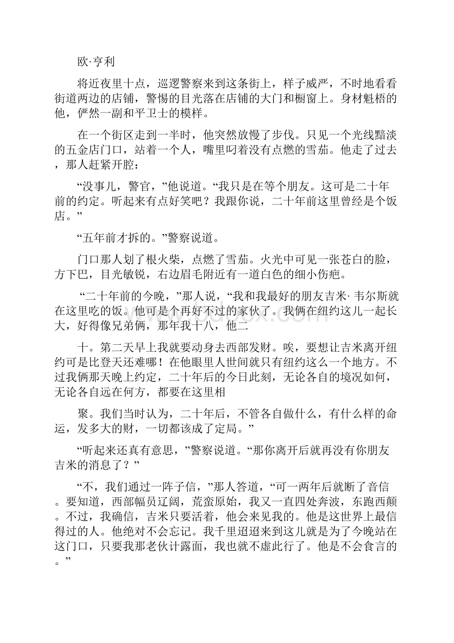 新世纪大学英语综合教程三课本参考译文.docx_第3页