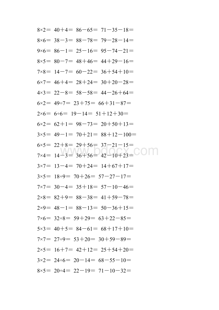 北师大版二年级数学上册口算天天练题卡30.docx_第2页