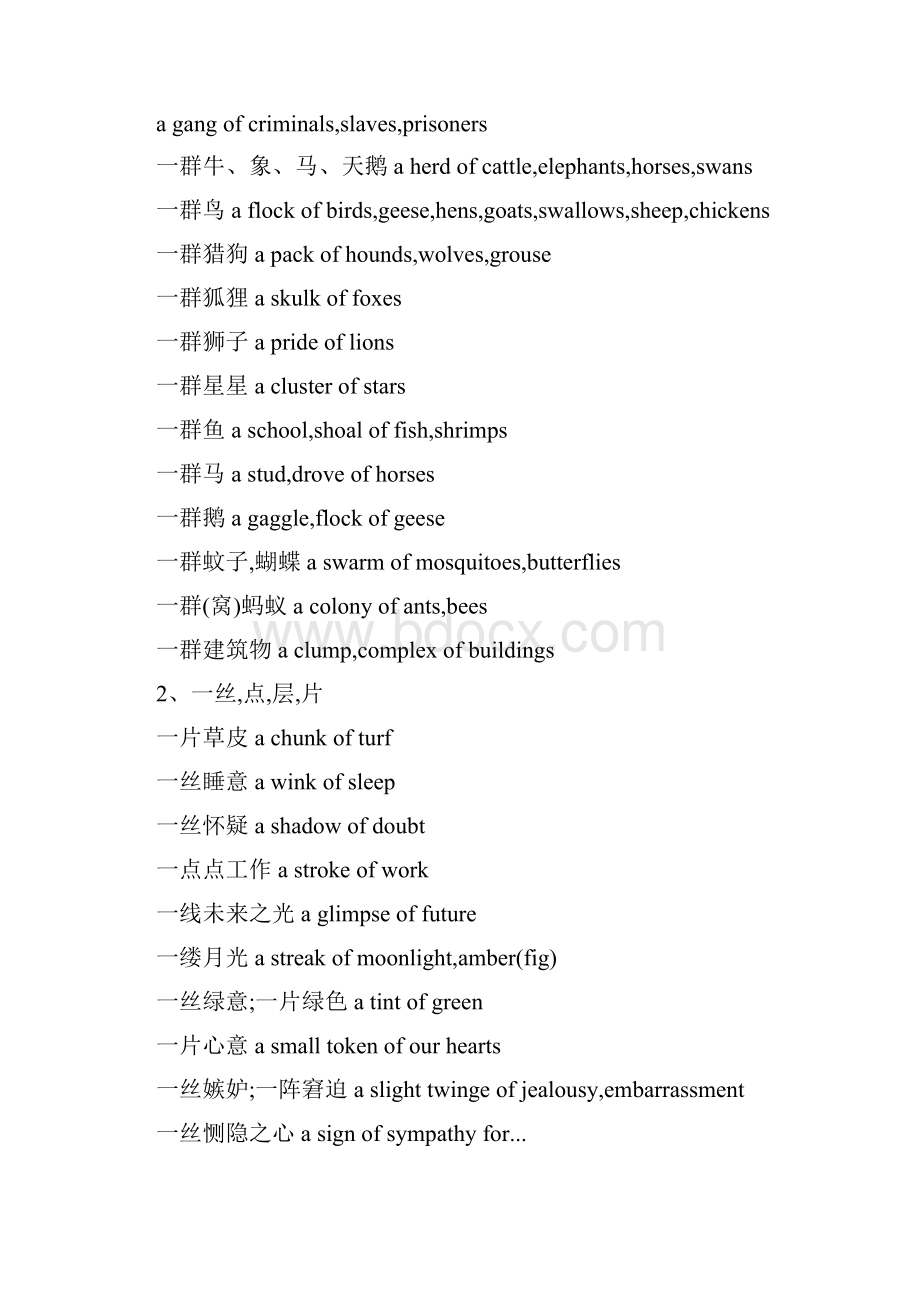 汉语量词与英文用法对比资料Word格式.docx_第2页