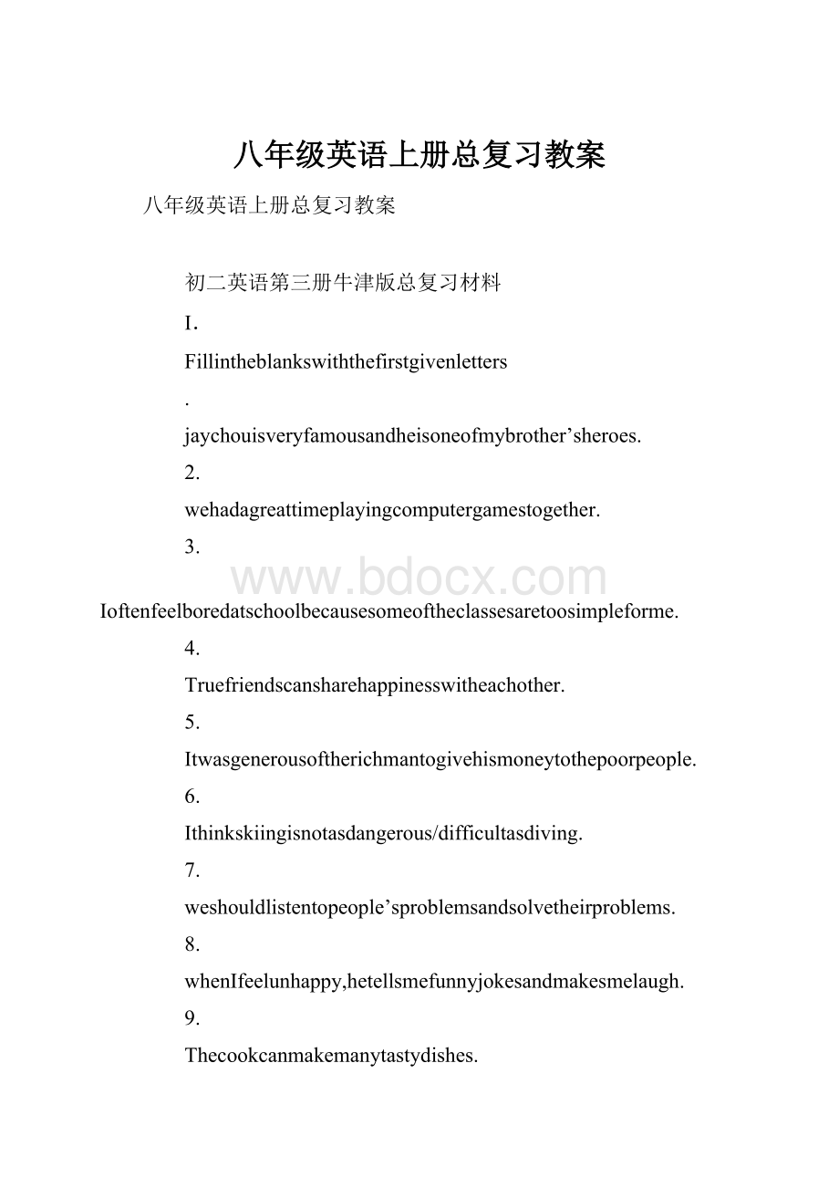 八年级英语上册总复习教案.docx_第1页