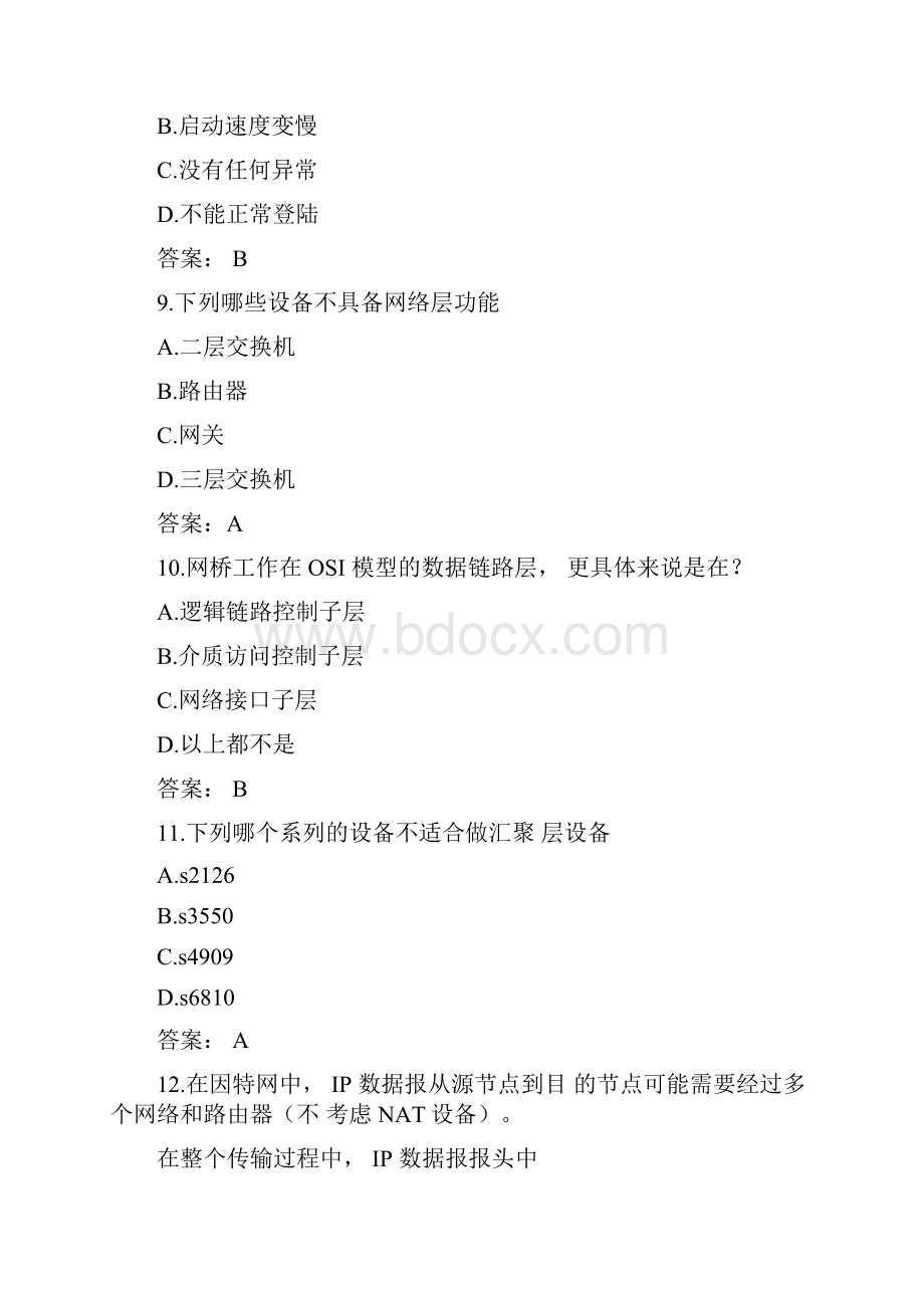 锐捷网络工程师认证考试理论试题Word格式文档下载.docx_第3页