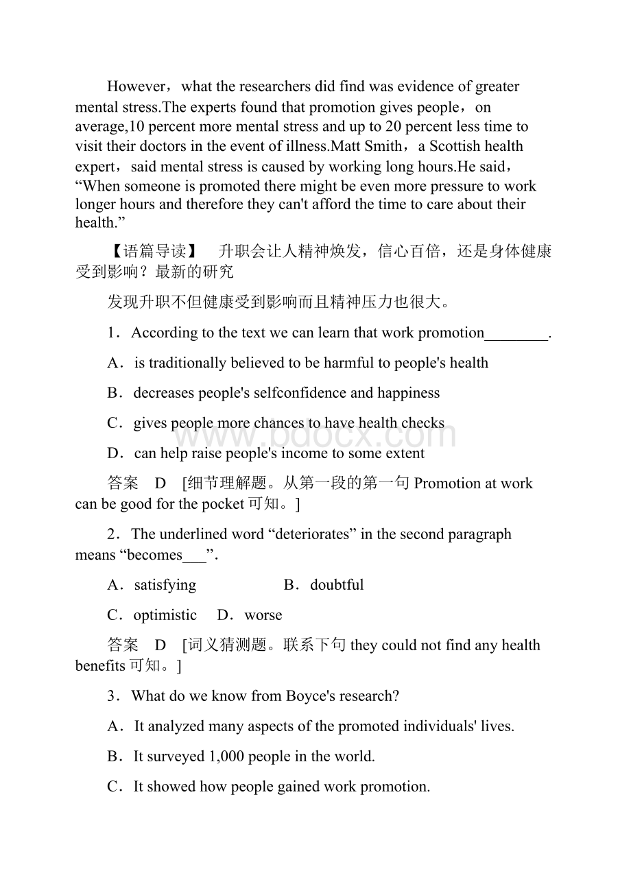 河北省辛集市高考英语阅读理解一轮训练9及答案Word文档下载推荐.docx_第2页