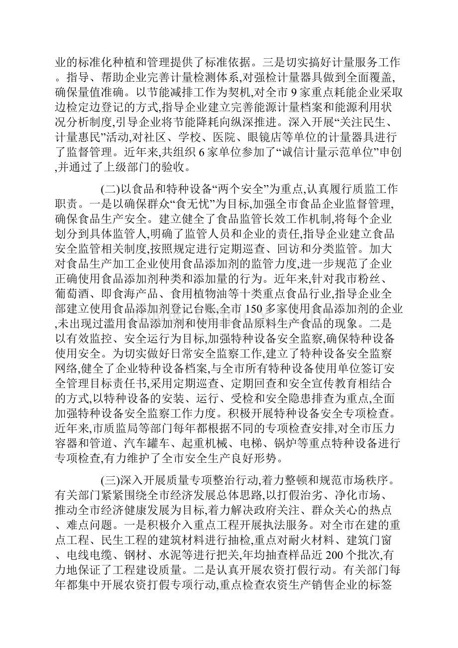 技术调研报告4篇.docx_第2页