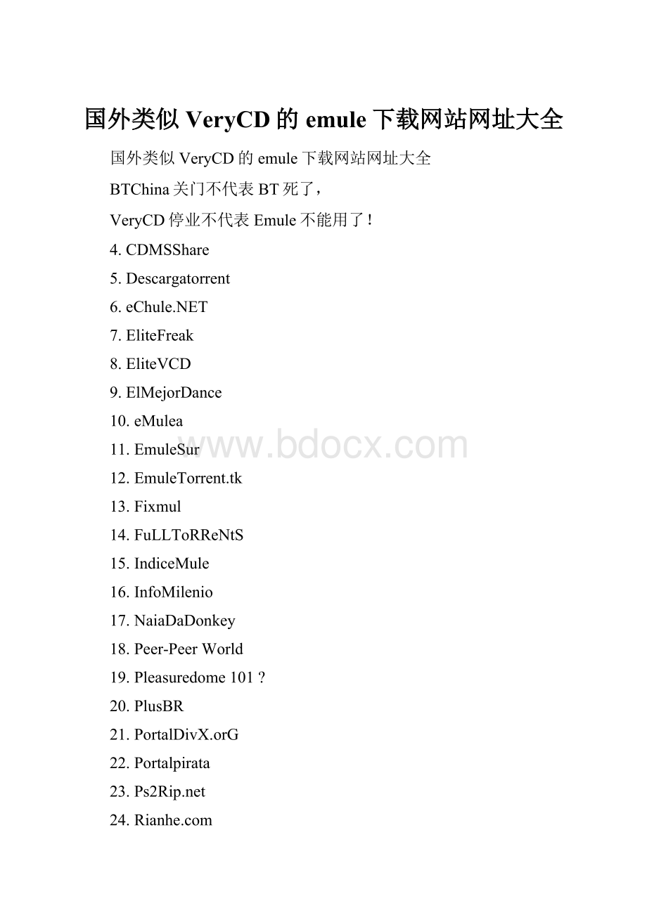 国外类似VeryCD的emule下载网站网址大全Word格式.docx