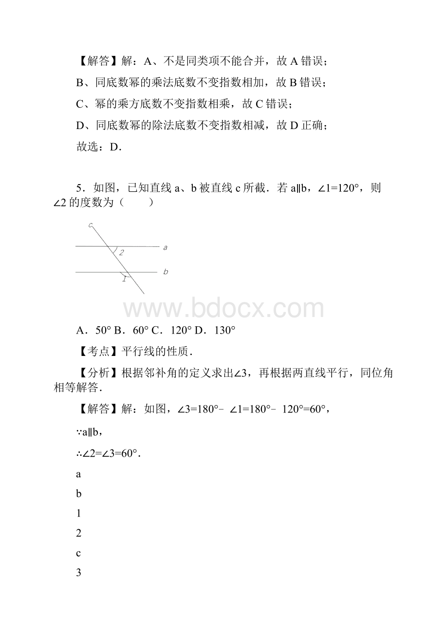 宿迁中考数学图片和文字完整版.docx_第3页